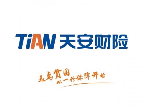 倉庫保險 倉庫保險